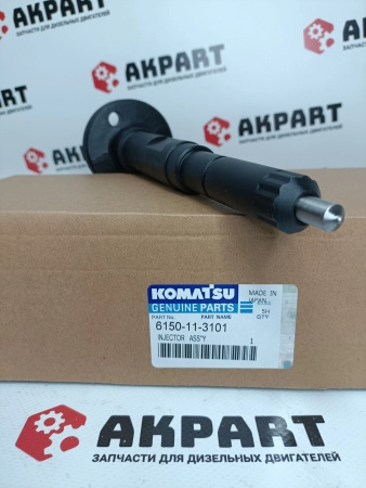 Топливная форсунка Komatsu 6150-11-3101 (К)