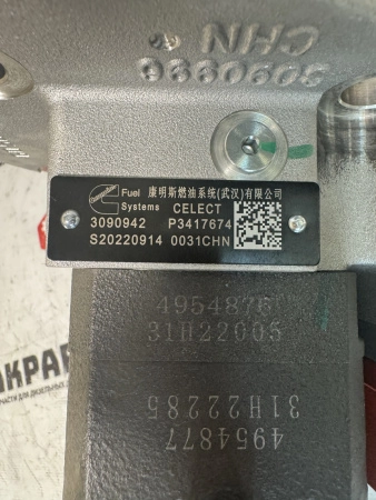 Насос топливный Камминз 3417674 / 3090942 Оригинал