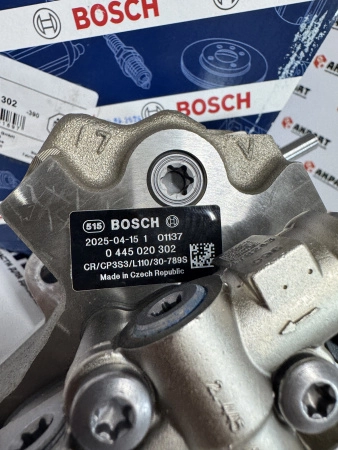 Топливный насос BOSCH 0445020302 / 5369826 / 5256607 / 0445020122 (К)