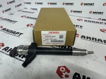 Топливная форсунка Denso 095000-5800 / 095000-5801 (К)