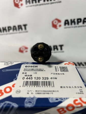 Топливная форсунка Bosch 0445120329, 5267035 / 0445120383, 5317323 (К)