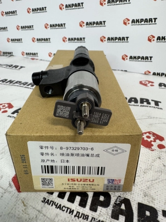 Топливная форсунка Denso 8-97329703-6 / 095000-5475 Оригинал