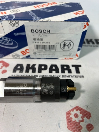 Топливная форсунка Bosch 0445120395 / 0445120247 / 1112010A640-0000 FAW CA6DL ЕВРО-4 (К)