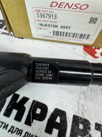 Топливная форсунка Denso 295050-2490 / 81DZ351 / 5367913 (К)