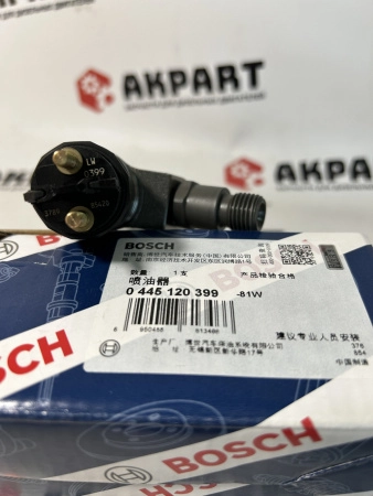 Топливная форсунка Bosch 0445120399 / 0445120400 / 0445120518 / 449-3315 Оригинал