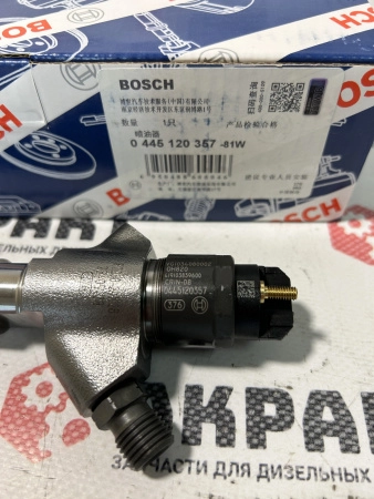 Топливная форсунка Bosch 0445120357, 0445120446, VG1034080002 Howo A7 D10 (К)