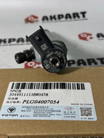 Топливная форсунка Bosch 044511113B GAZ G21, FOTON 2.5 (Оригинал)