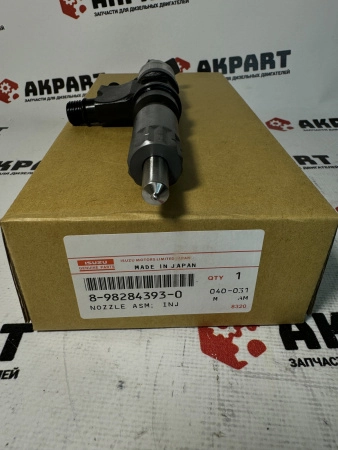 Топливная форсунка Isuzu 8982843930 (8-98284393-0, 095000-5471, 095000-0660, 9729590-066) Оригинал
