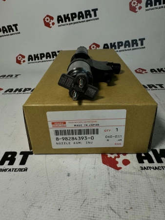 Топливная форсунка Isuzu 8982843930 (8-98284393-0, 095000-5471, 095000-0660, 9729590-066) Оригинал