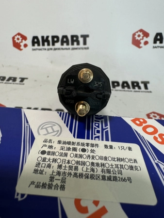 Топливная форсунка Bosch 0445120325 (К)