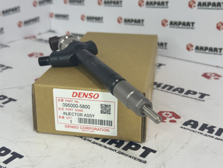 Топливная форсунка Denso 095000-5800 / 095000-5801 (К)