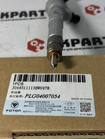 Топливная форсунка Bosch 044511113B GAZ G21, FOTON 2.5 (Оригинал)